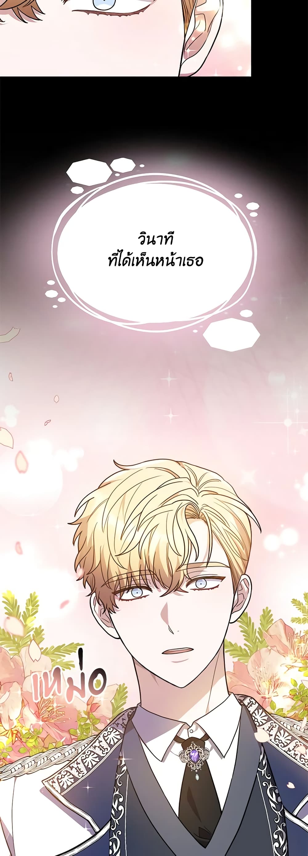 While You’re In Love page 67