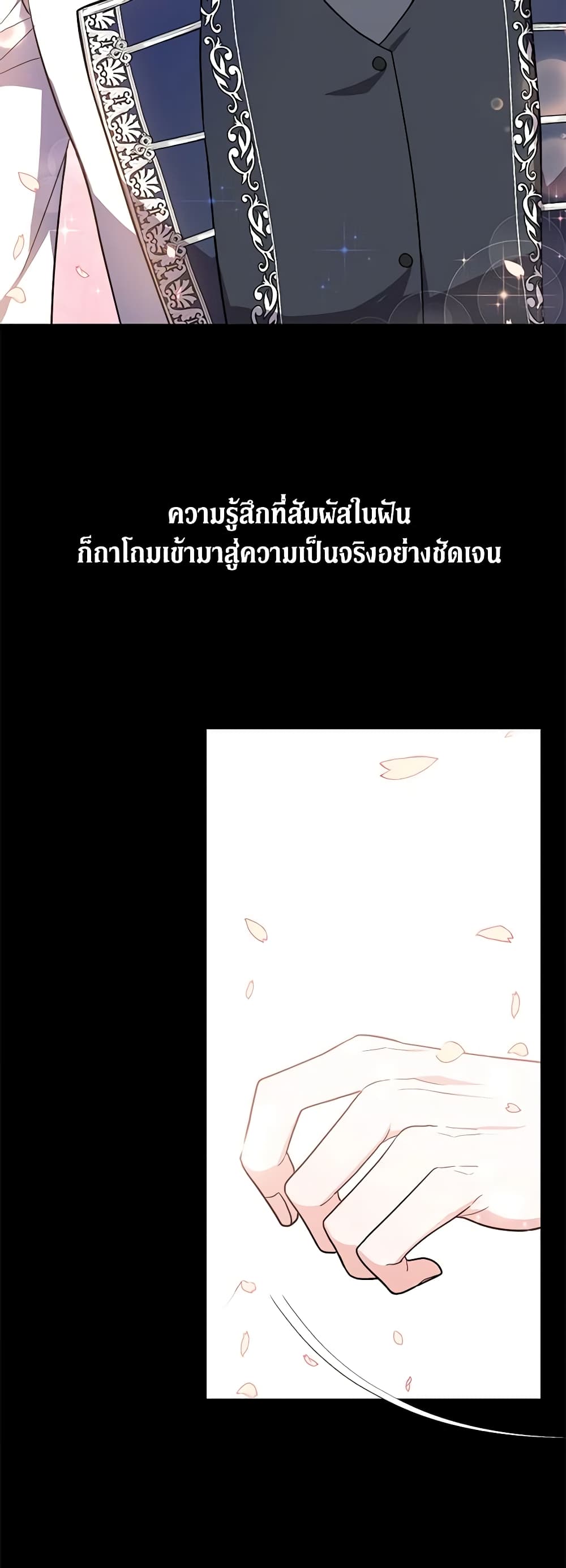 While You’re In Love page 68