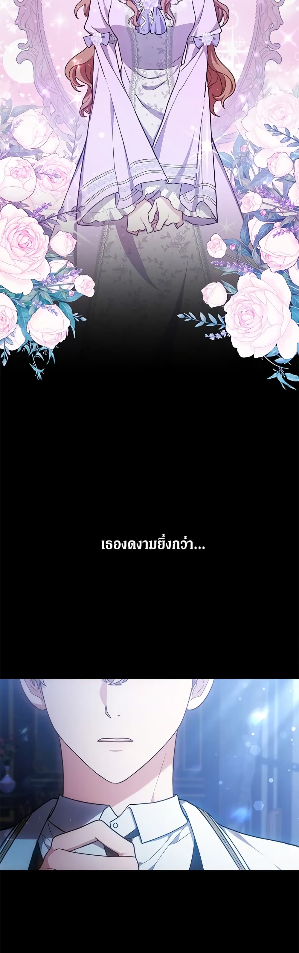While You’re In Love page 11