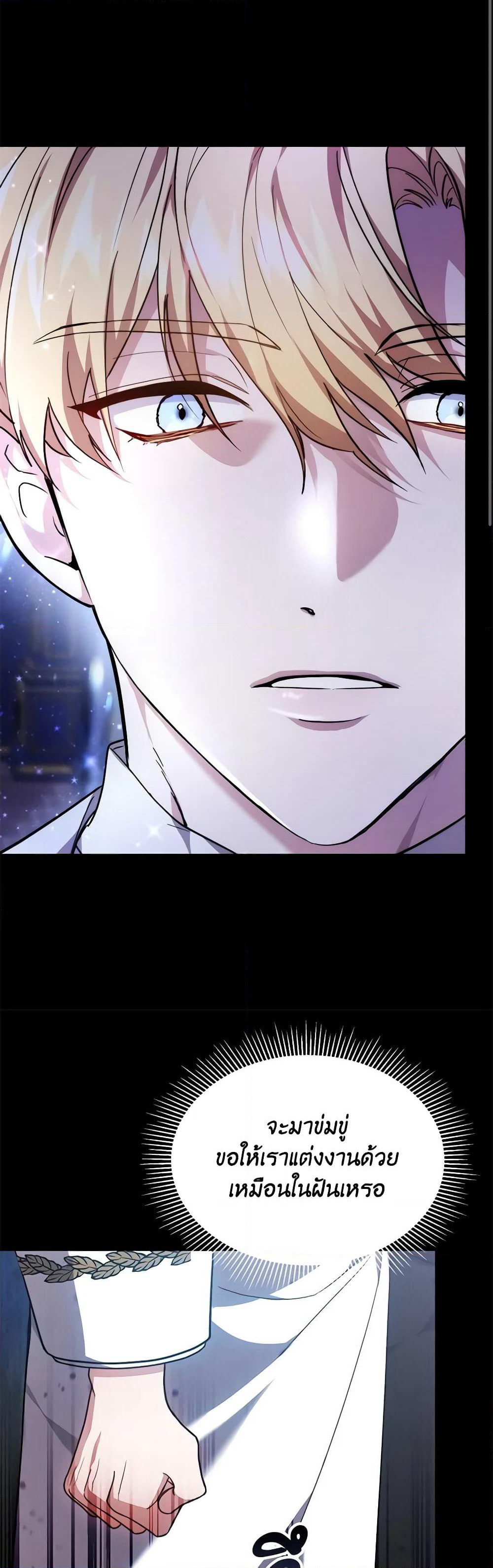 While You’re In Love page 16