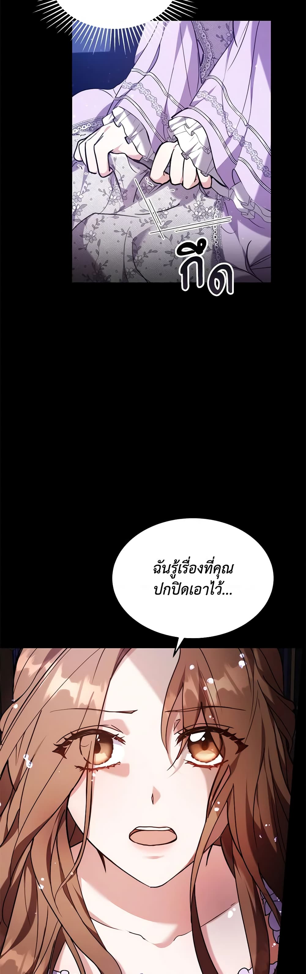 While You’re In Love page 19