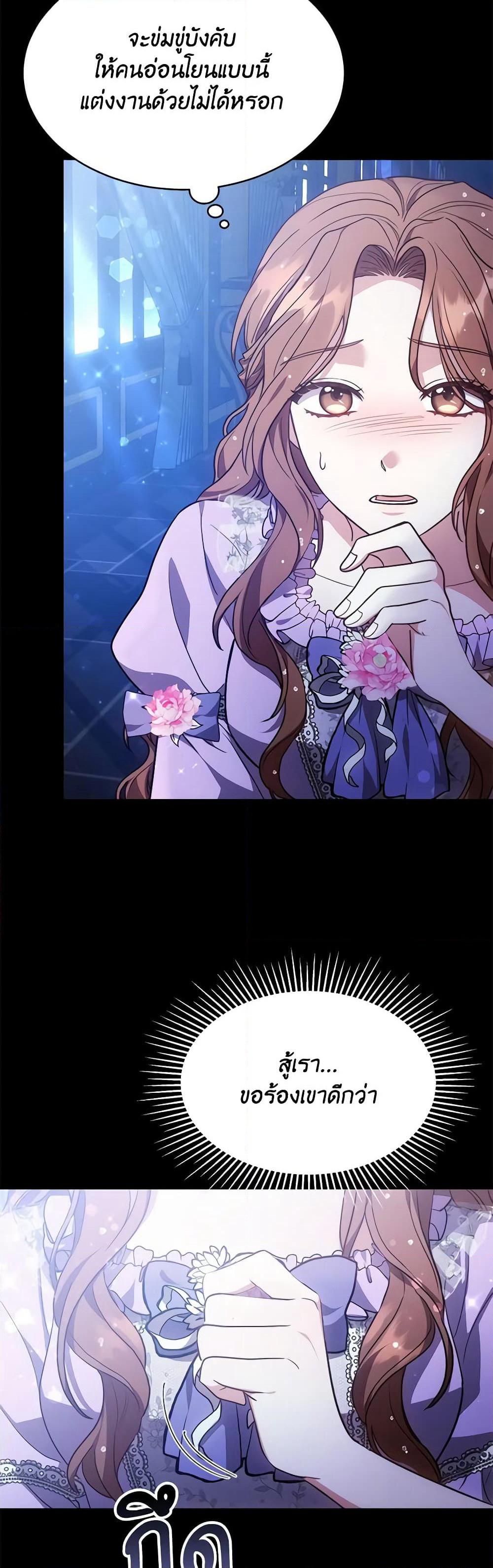 While You’re In Love page 24