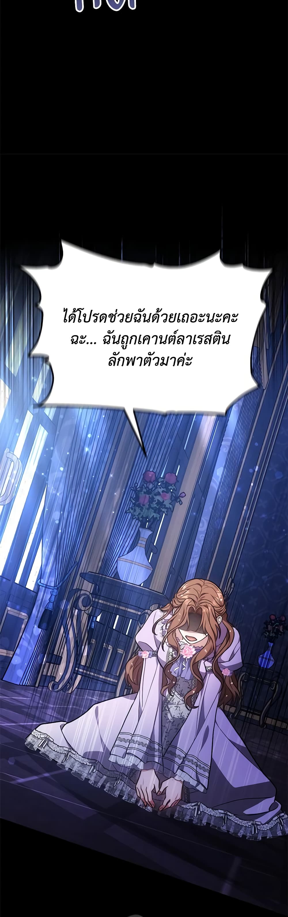 While You’re In Love page 25