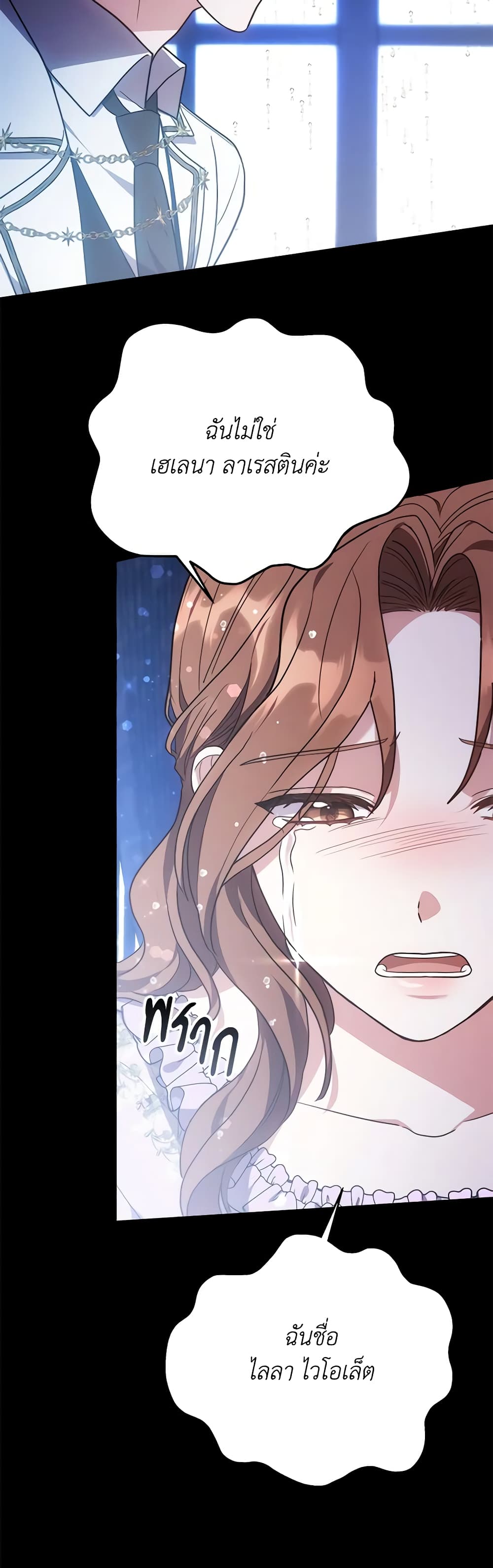 While You’re In Love page 27