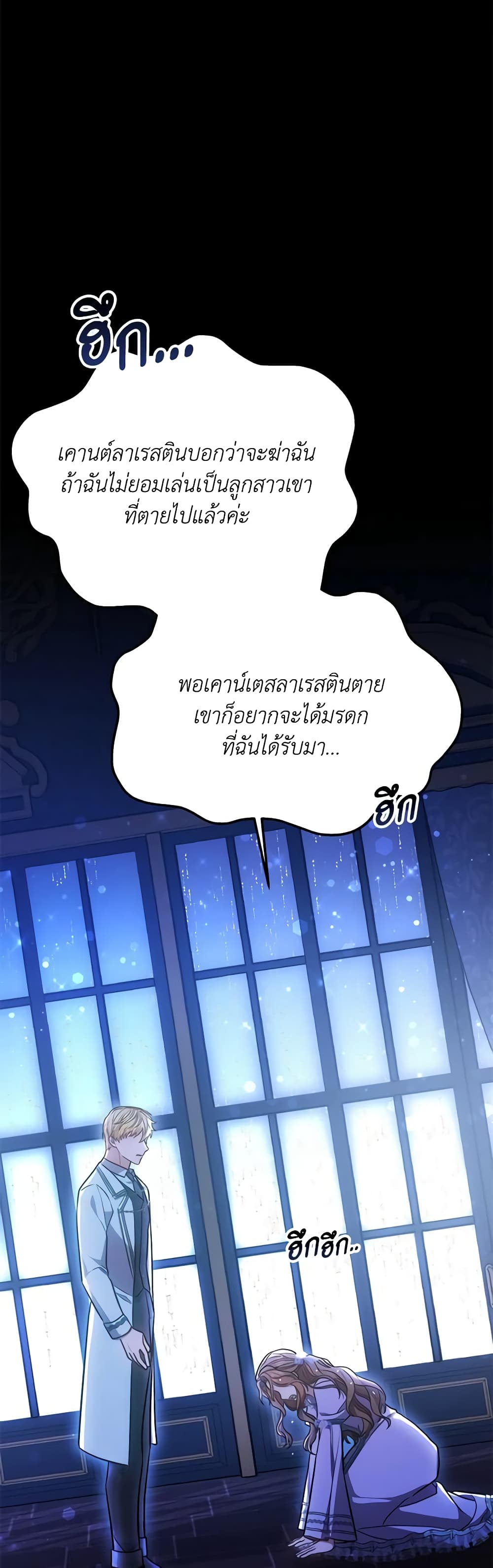 While You’re In Love page 28