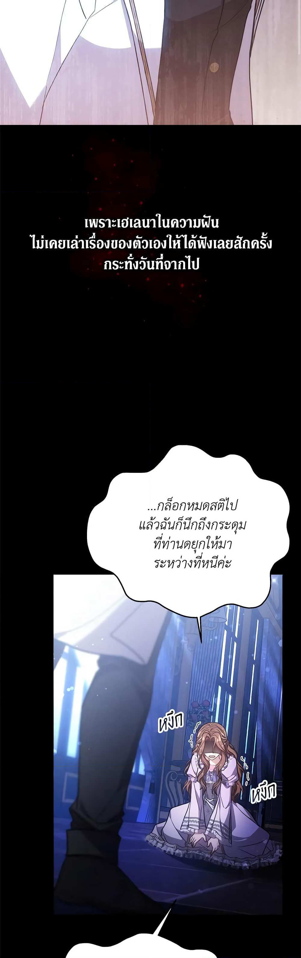 While You’re In Love page 30