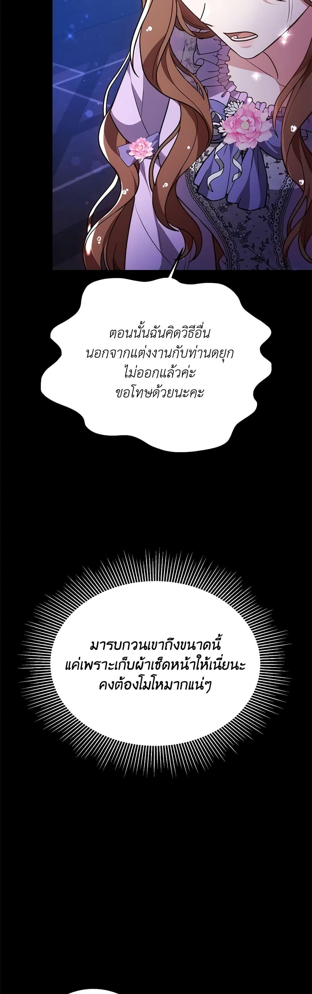 While You’re In Love page 32