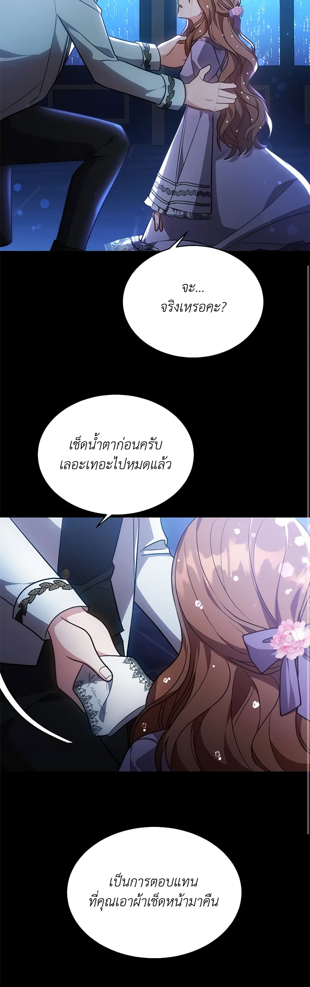 While You’re In Love page 43