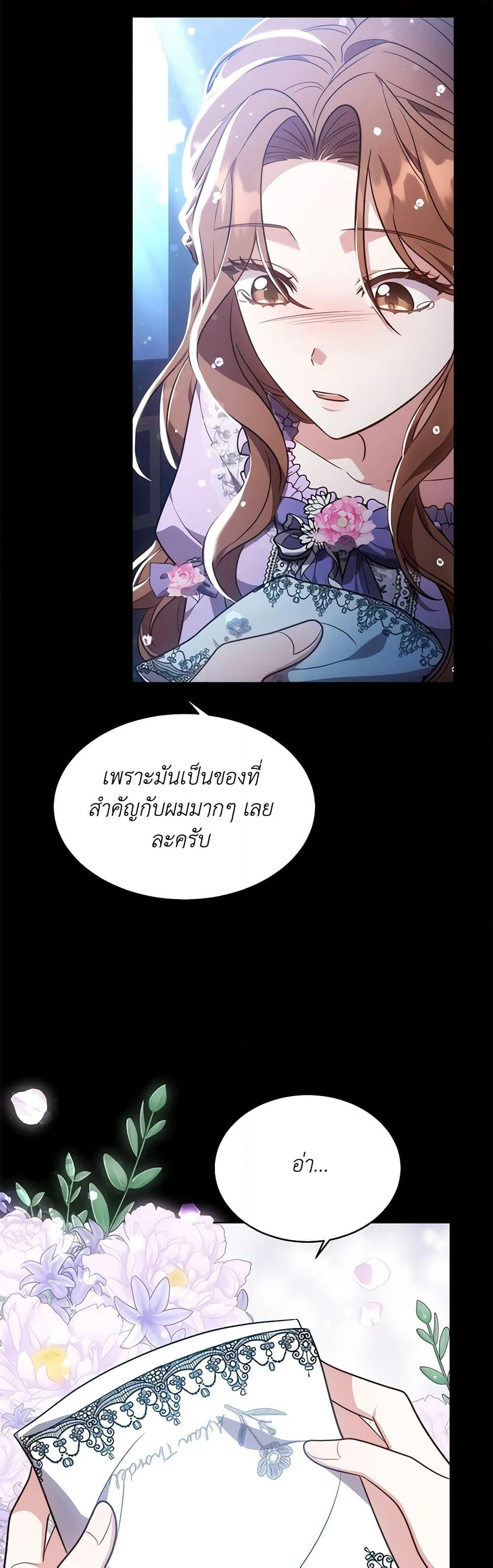 While You’re In Love page 44