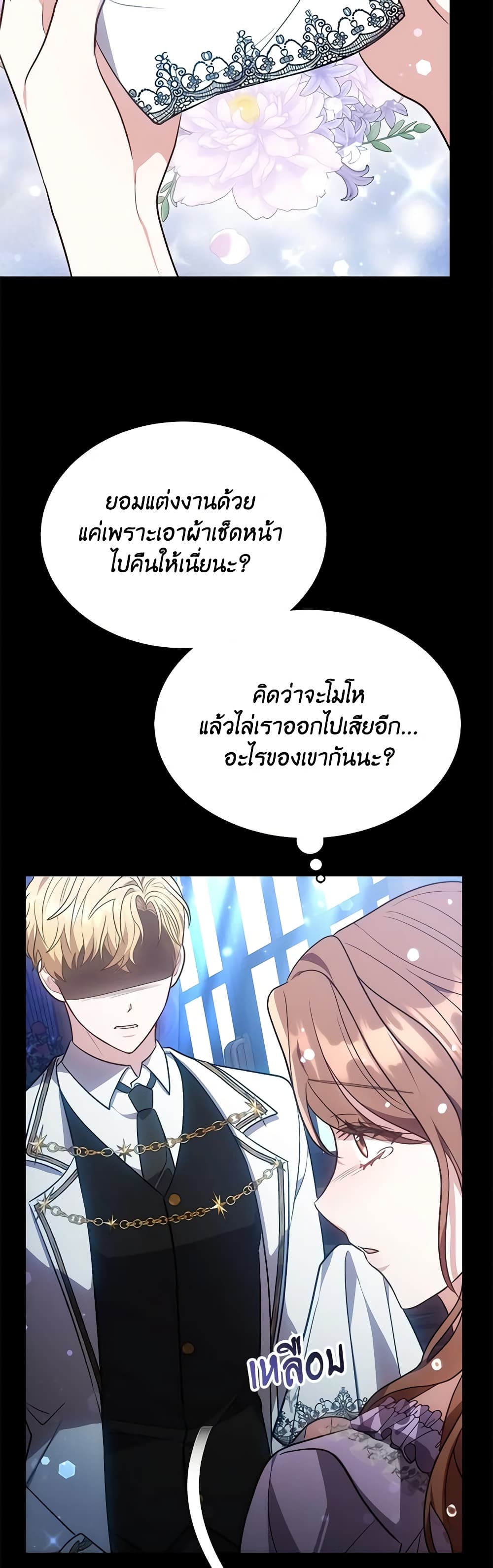 While You’re In Love page 45