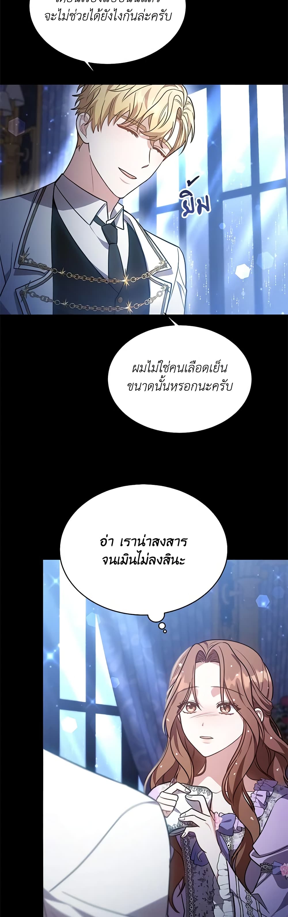 While You’re In Love page 51