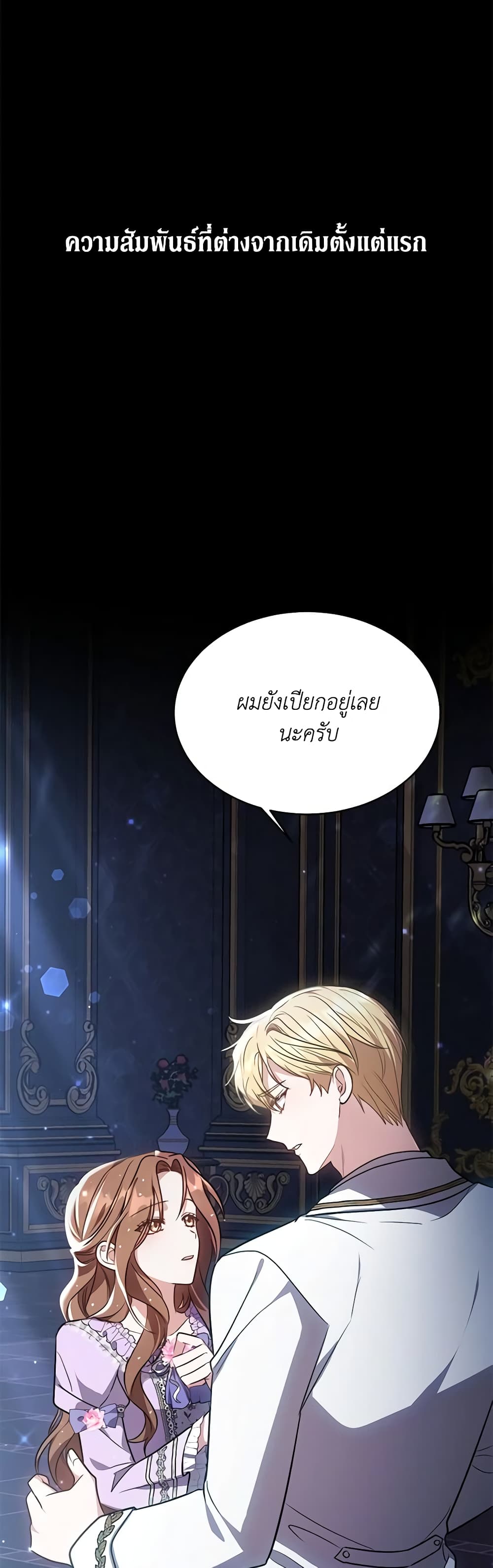 While You’re In Love page 53