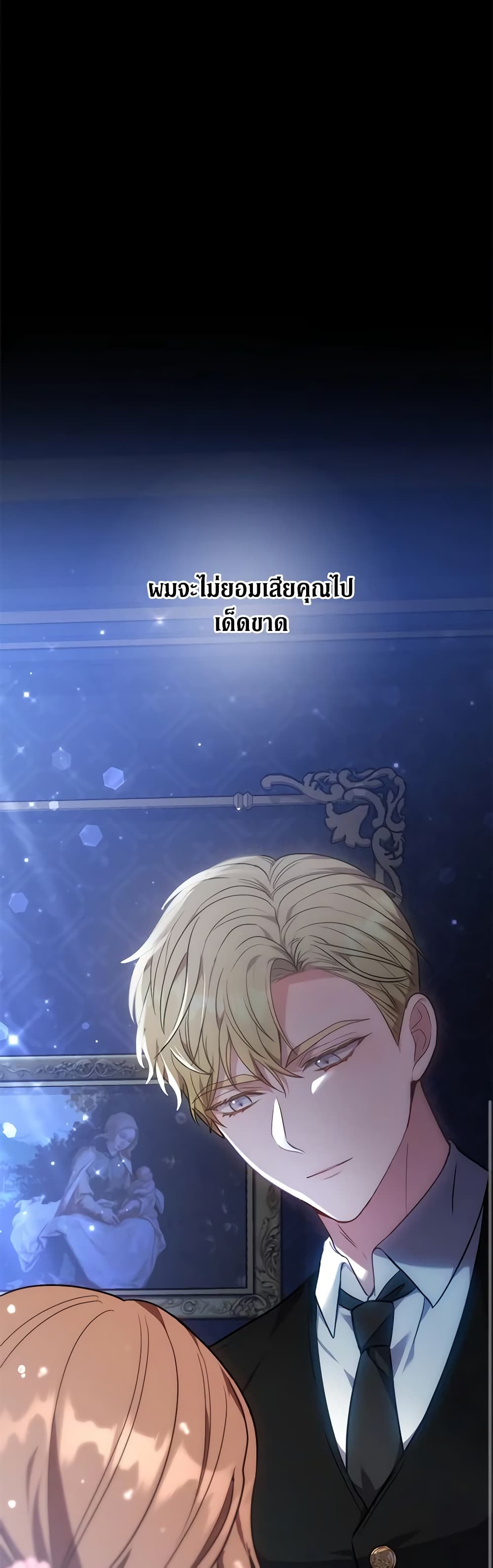 While You’re In Love page 56