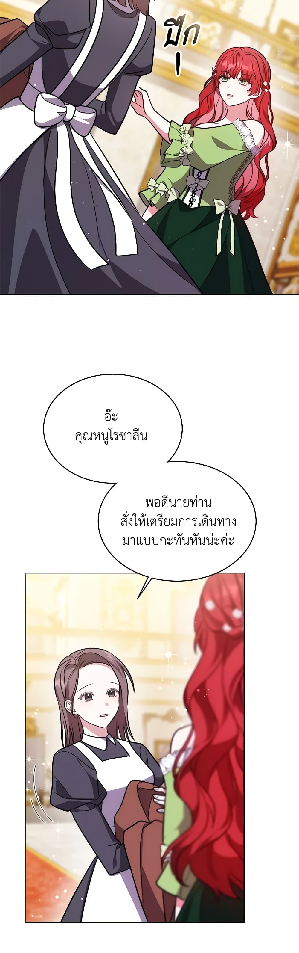 While You’re In Love page 60