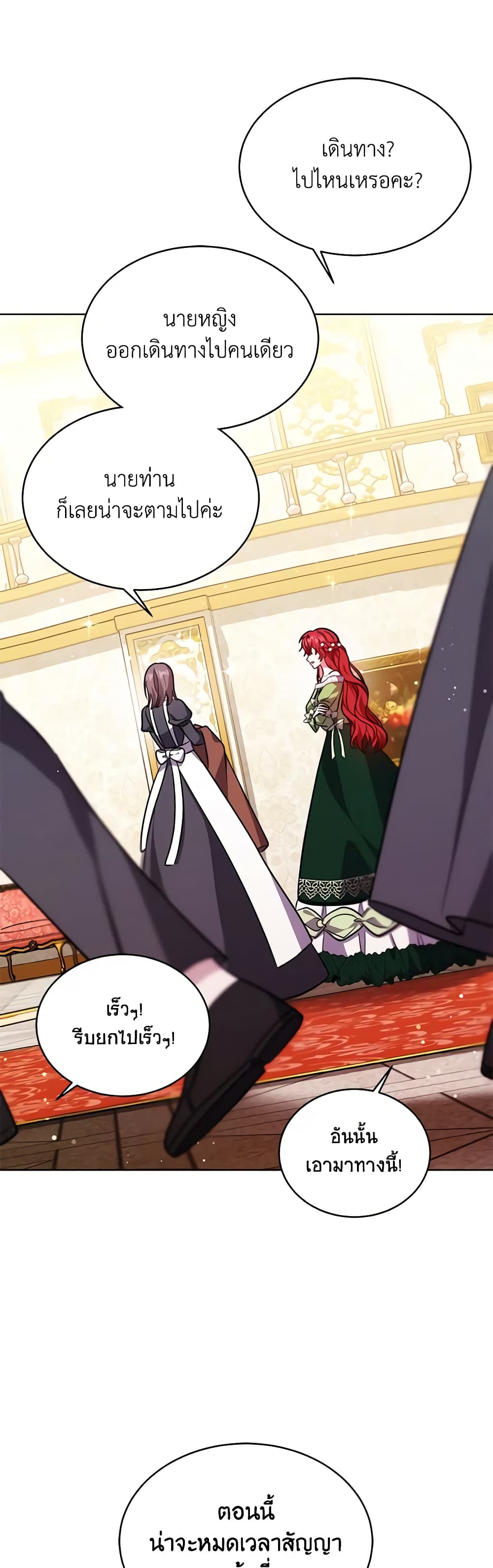 While You’re In Love page 61