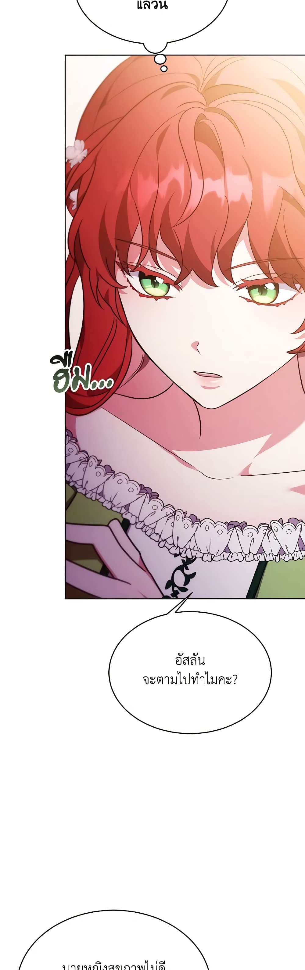 While You’re In Love page 62
