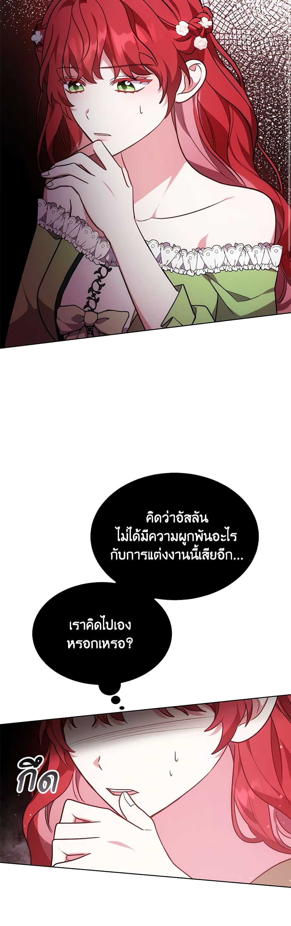 While You’re In Love page 64