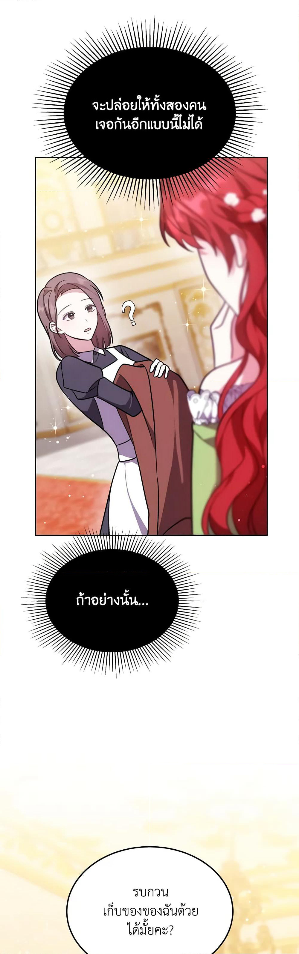 While You’re In Love page 65