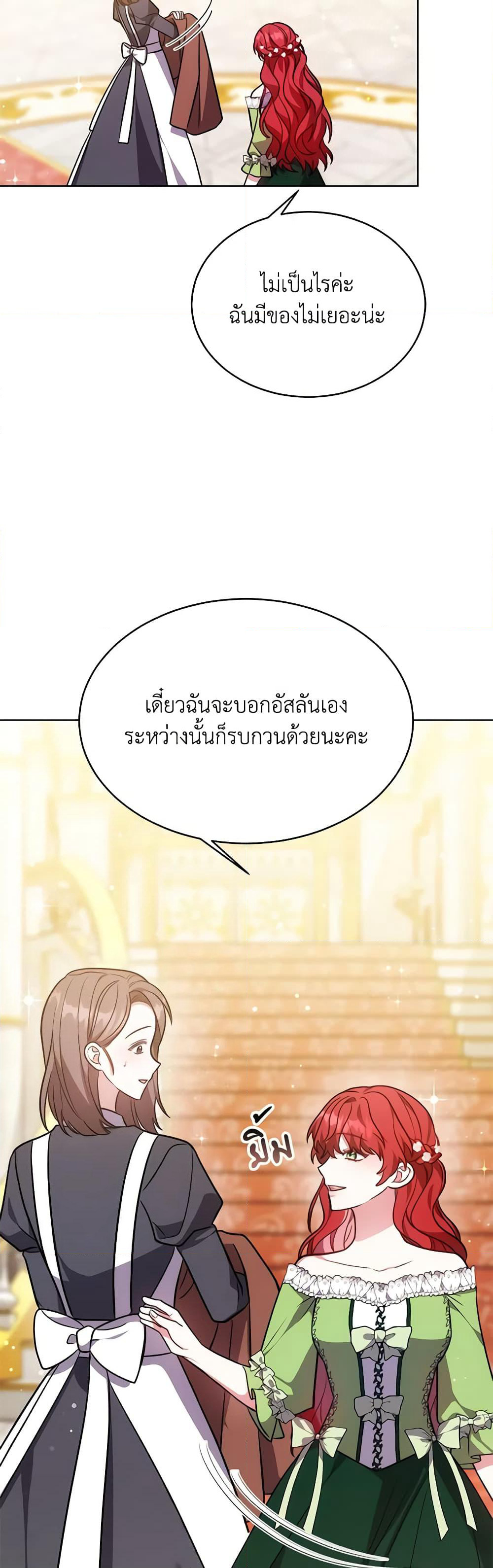 While You’re In Love page 68