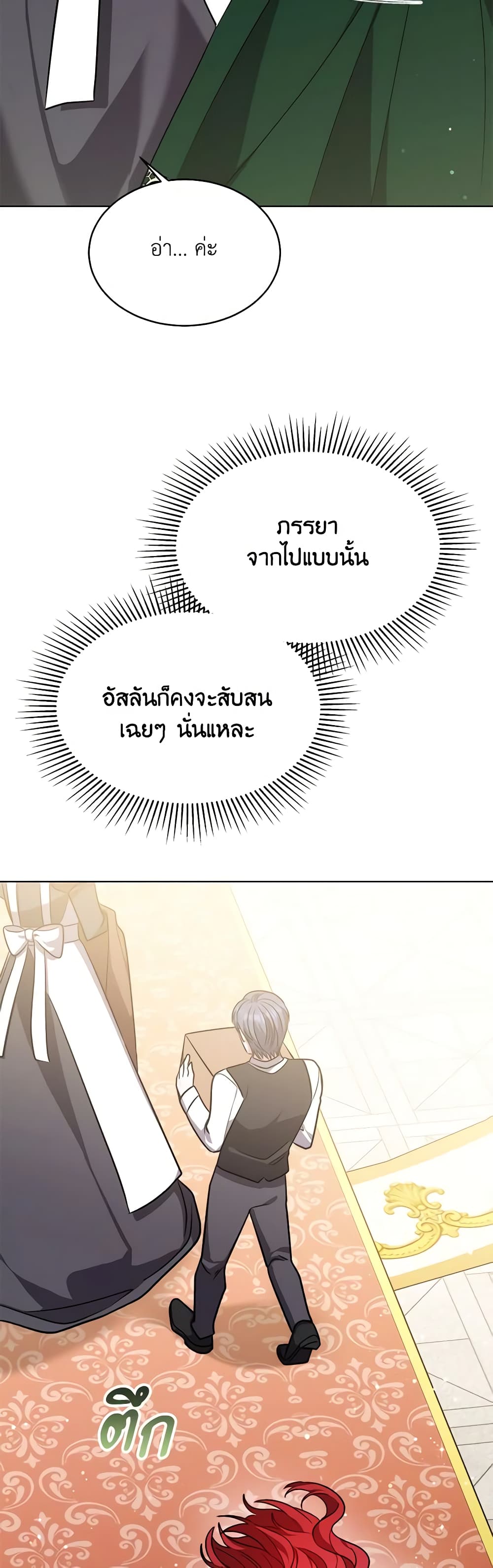 While You’re In Love page 69