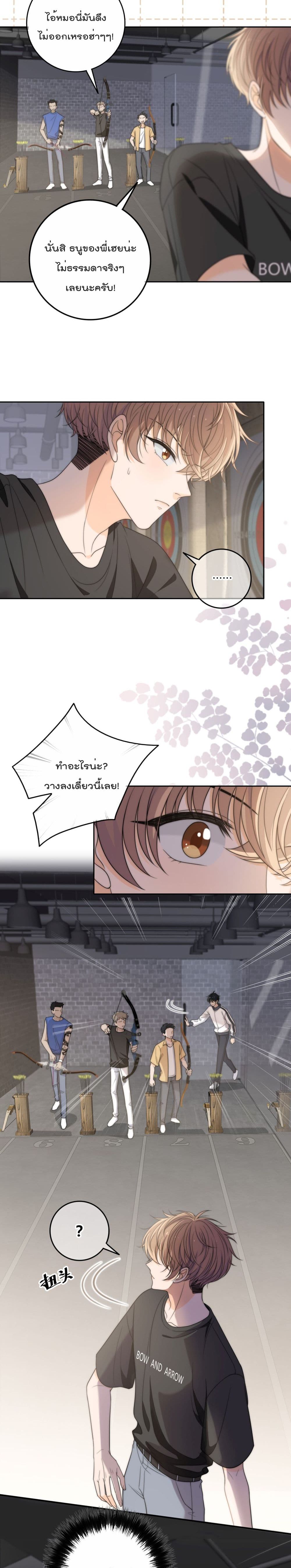 Whispering Love in Your Heart page 9