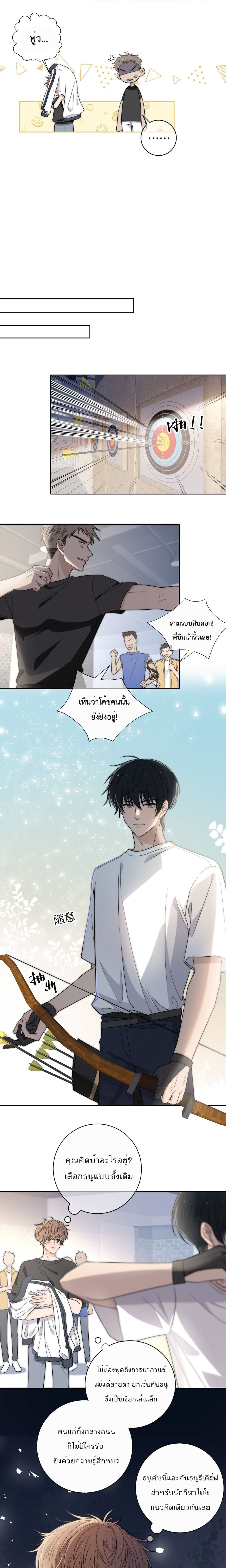 Whispering Love in Your Heart page 6