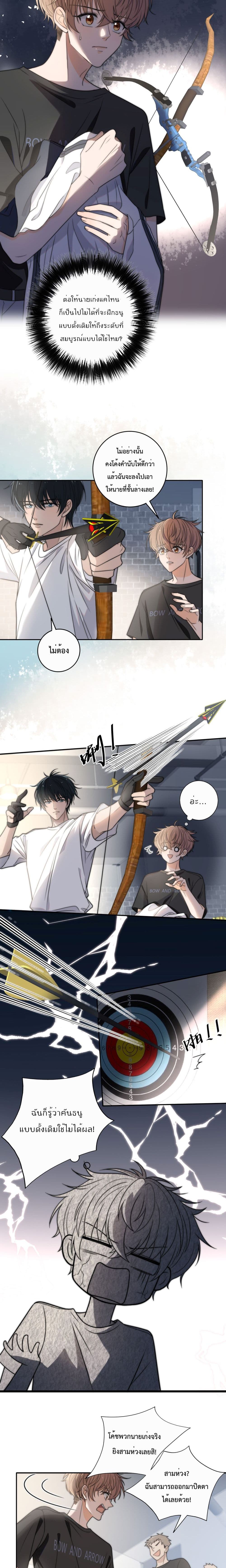 Whispering Love in Your Heart page 7