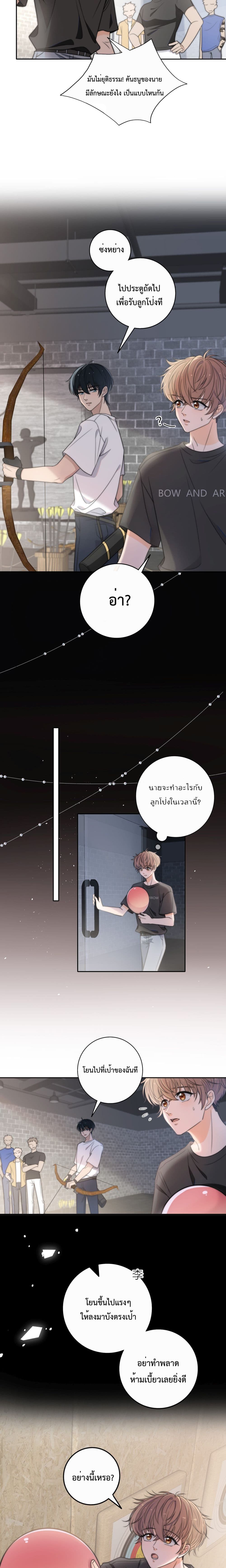 Whispering Love in Your Heart page 8