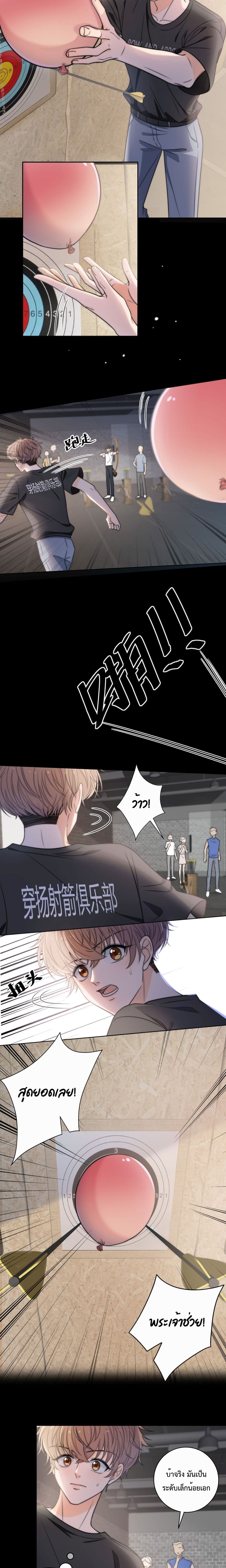 Whispering Love in Your Heart page 9