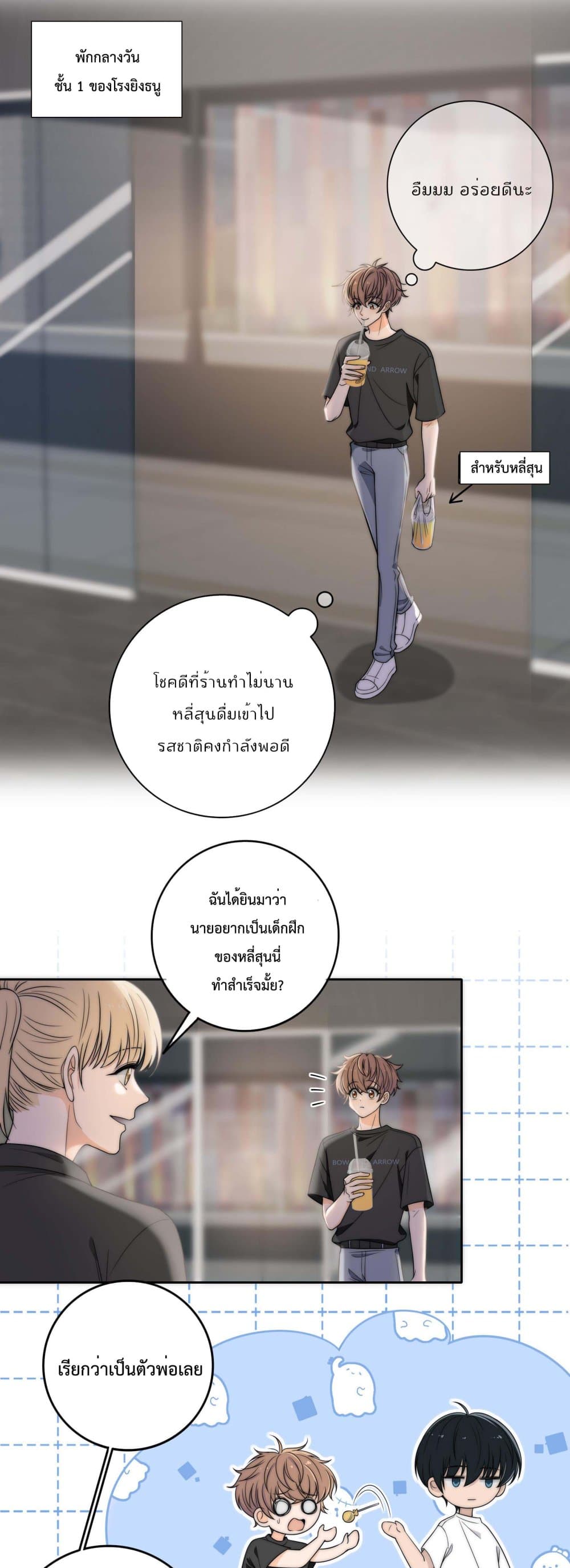 Whispering Love in Your Heart page 2