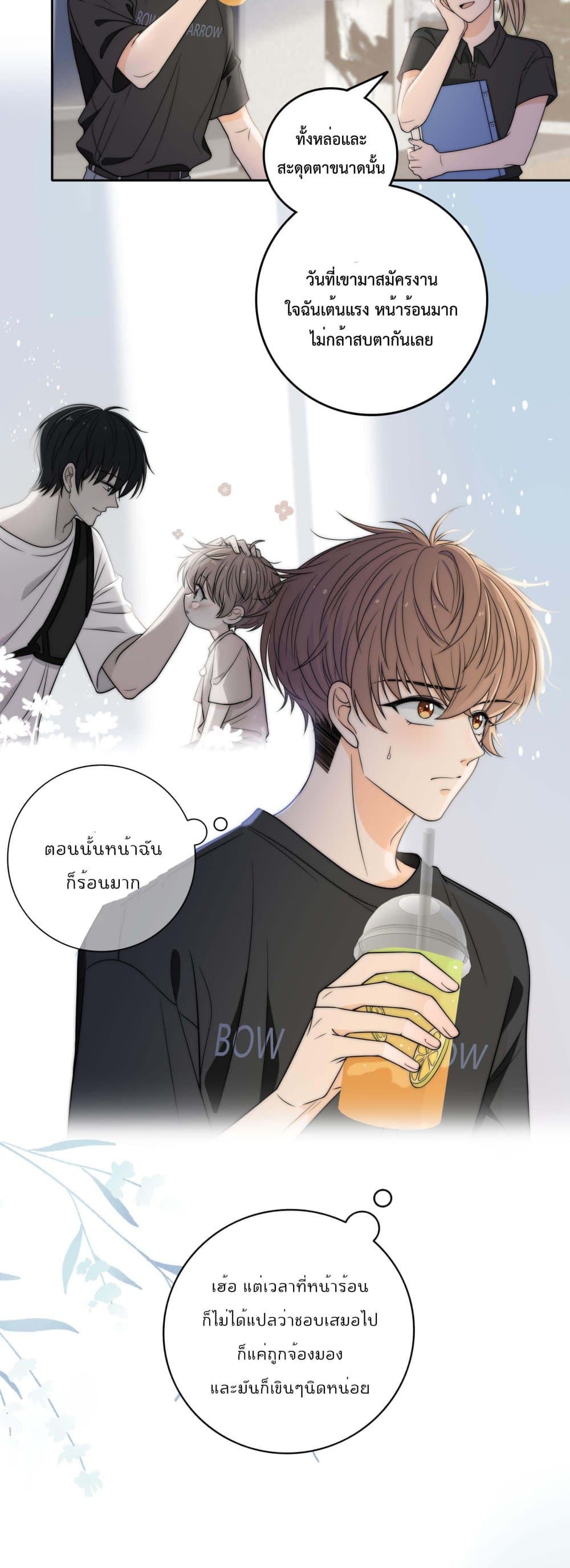 Whispering Love in Your Heart page 4