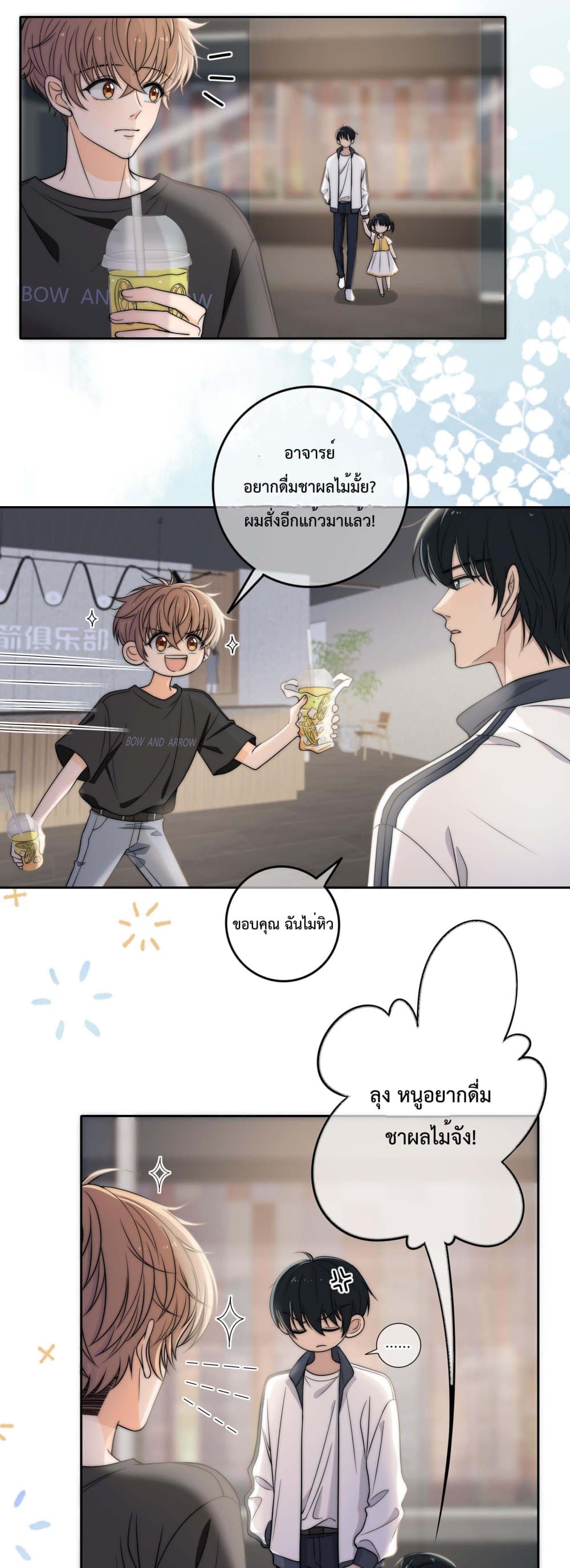 Whispering Love in Your Heart page 5