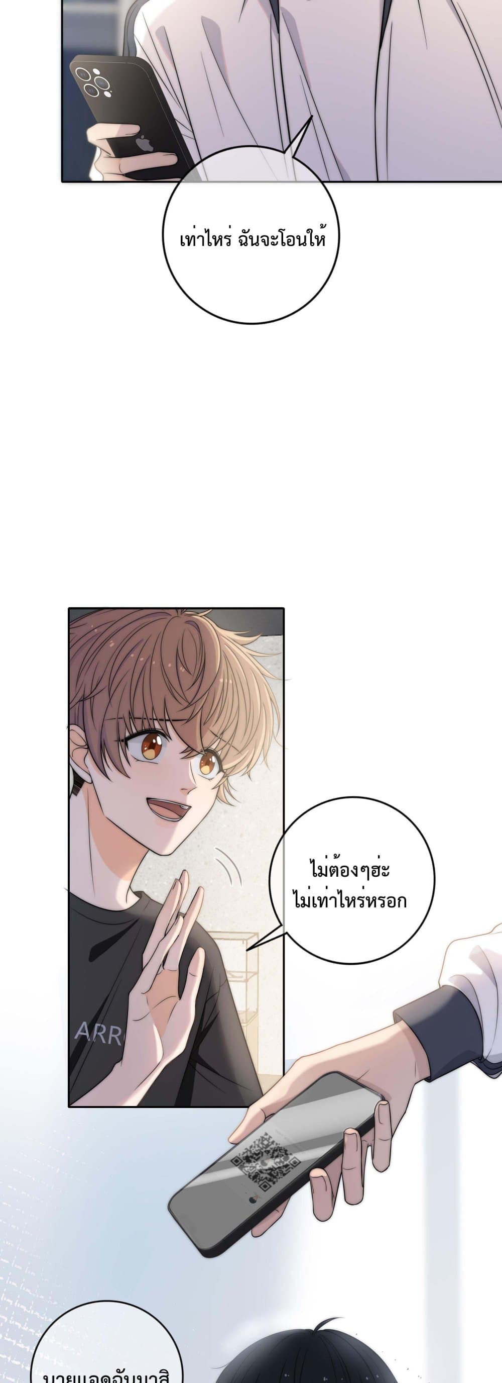 Whispering Love in Your Heart page 7