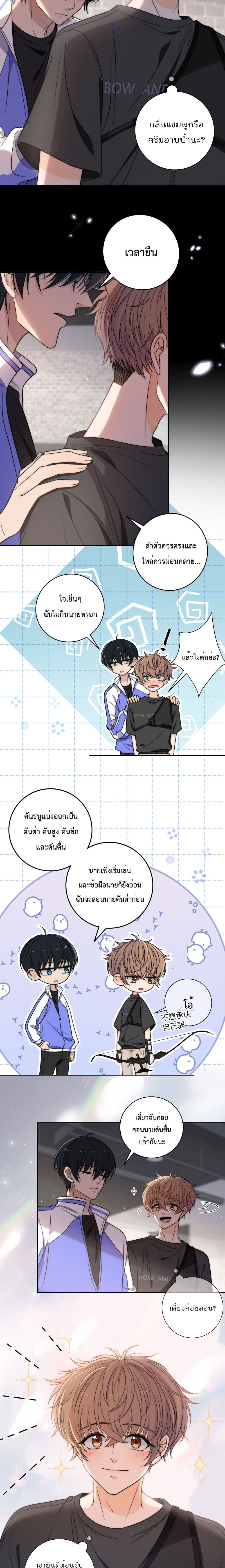 Whispering Love in Your Heart page 7