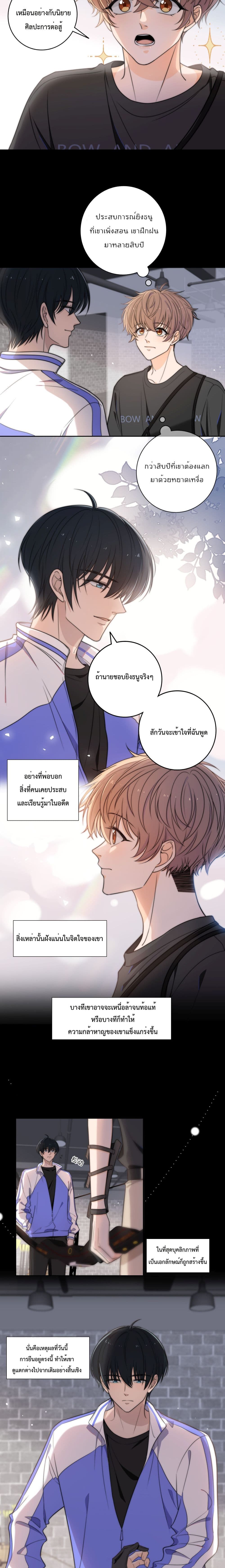 Whispering Love in Your Heart page 10
