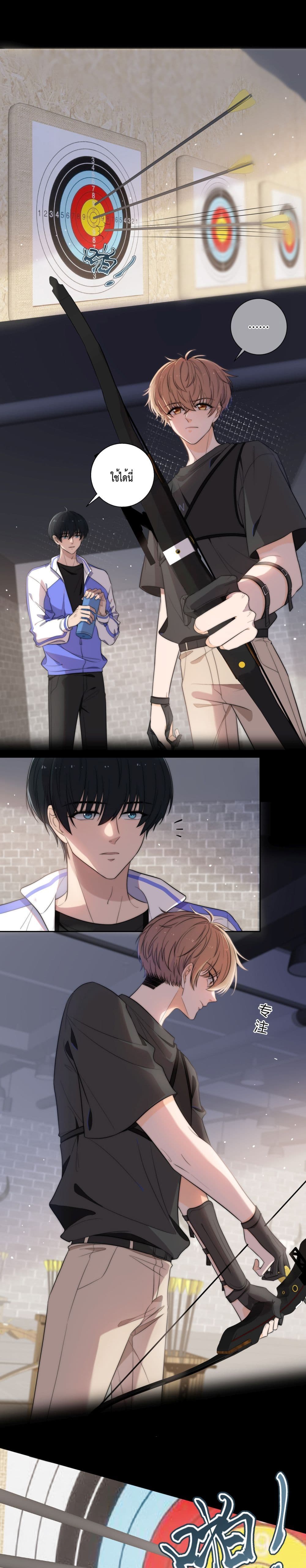 Whispering Love in Your Heart page 2