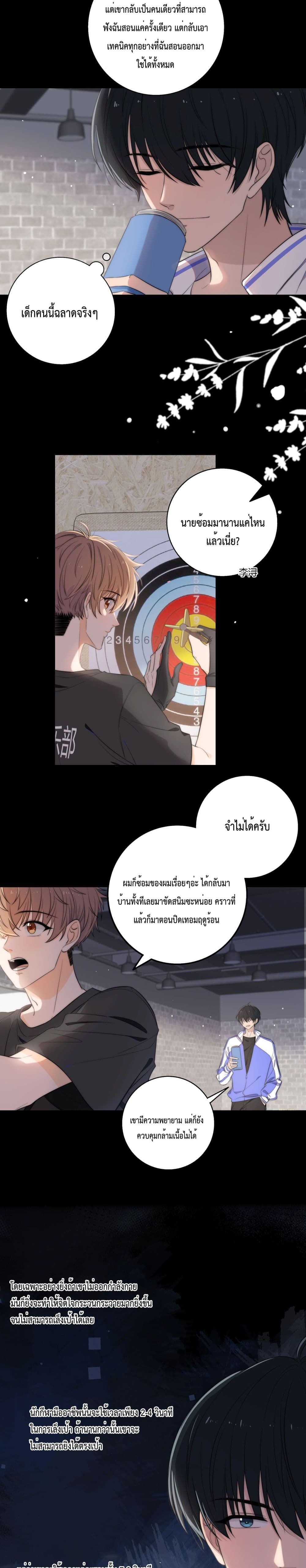Whispering Love in Your Heart page 4