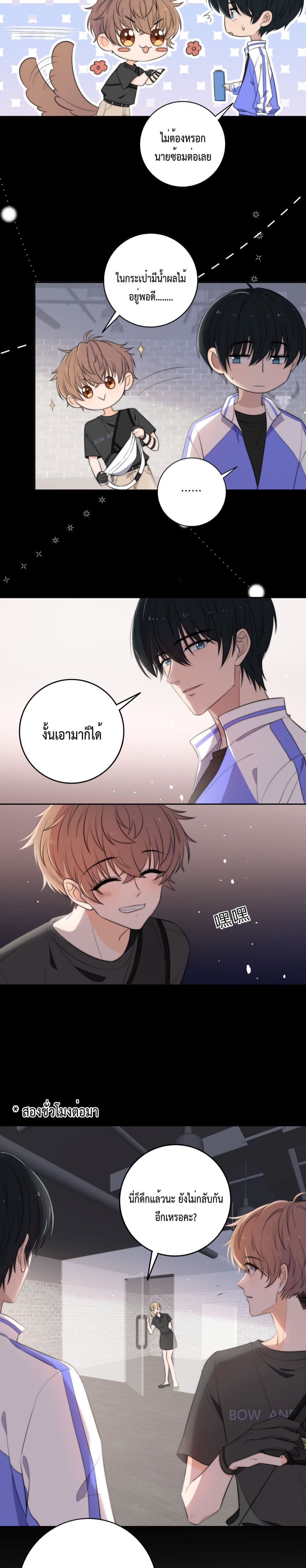 Whispering Love in Your Heart page 6