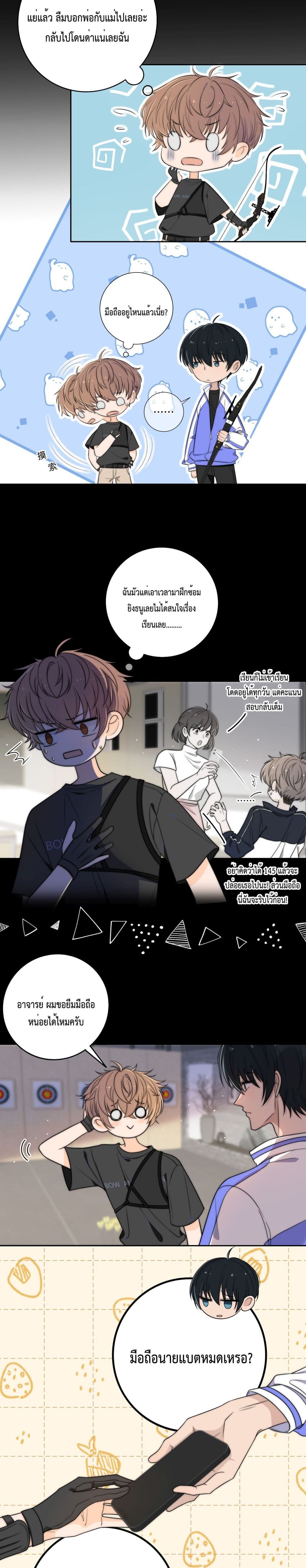 Whispering Love in Your Heart page 7