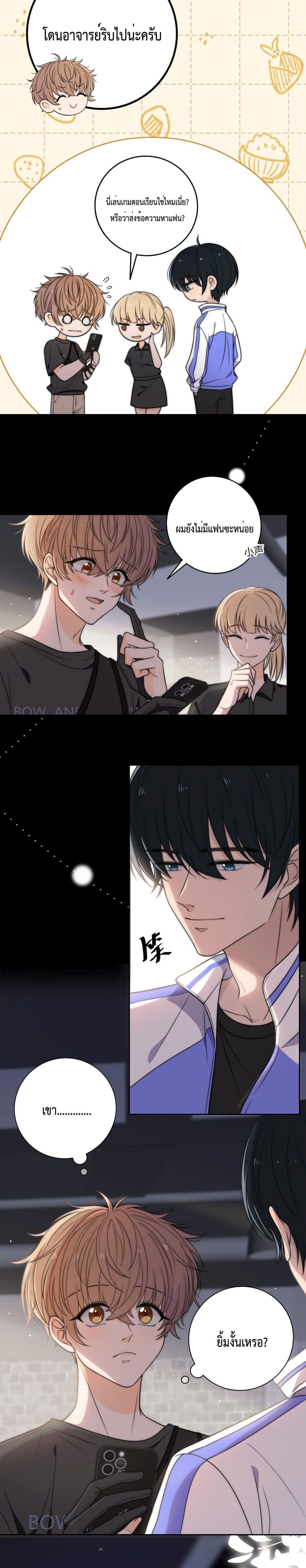 Whispering Love in Your Heart page 8