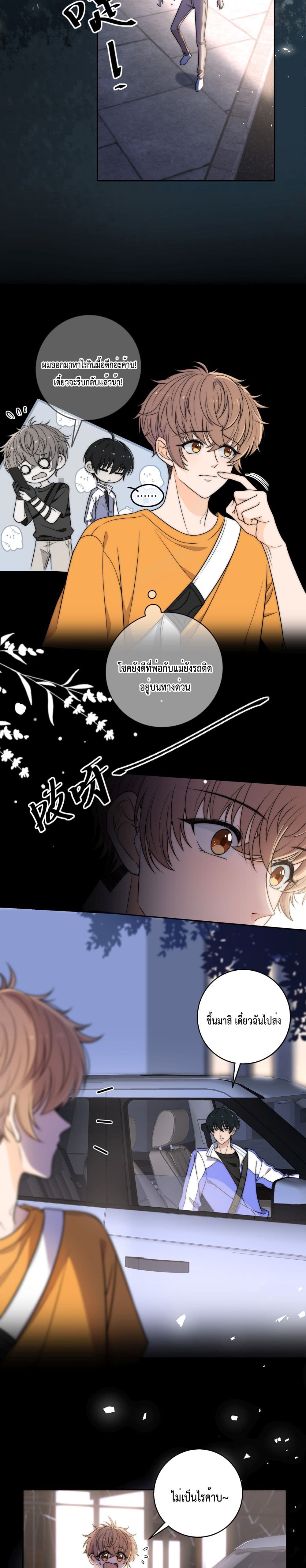 Whispering Love in Your Heart page 10