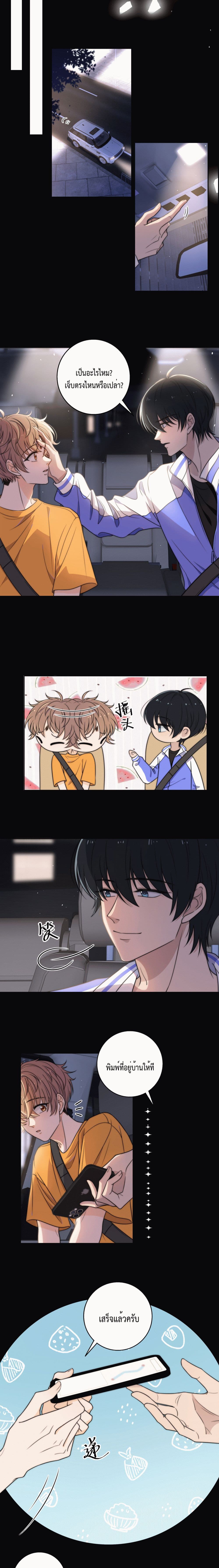 Whispering Love in Your Heart page 3