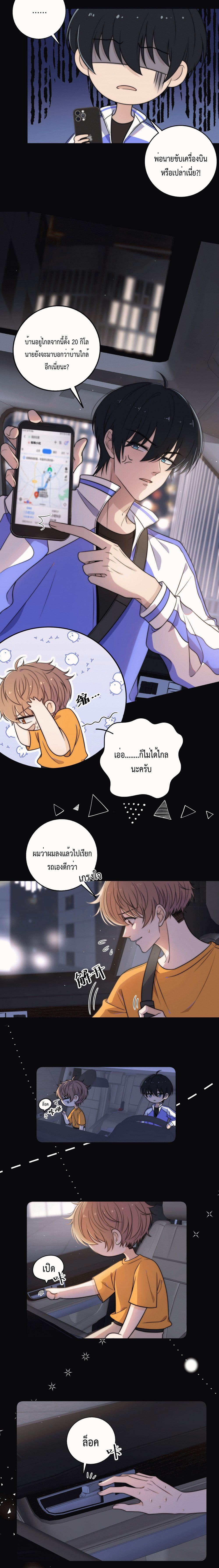 Whispering Love in Your Heart page 4