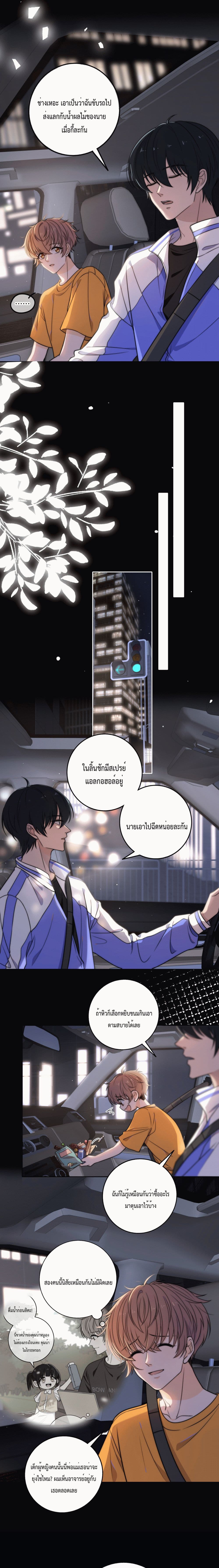 Whispering Love in Your Heart page 5