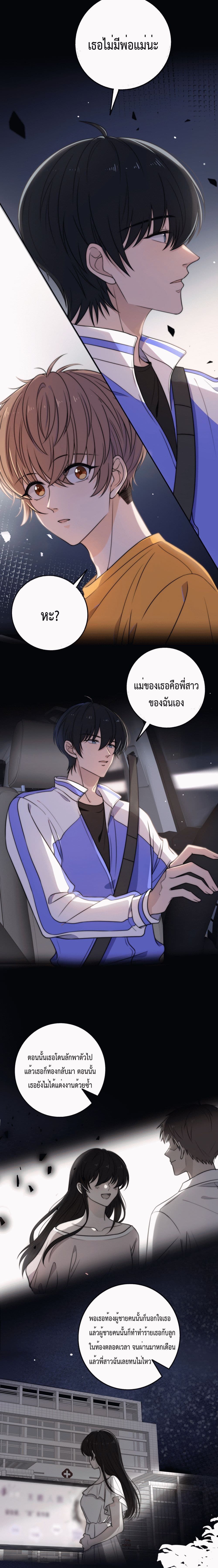 Whispering Love in Your Heart page 6