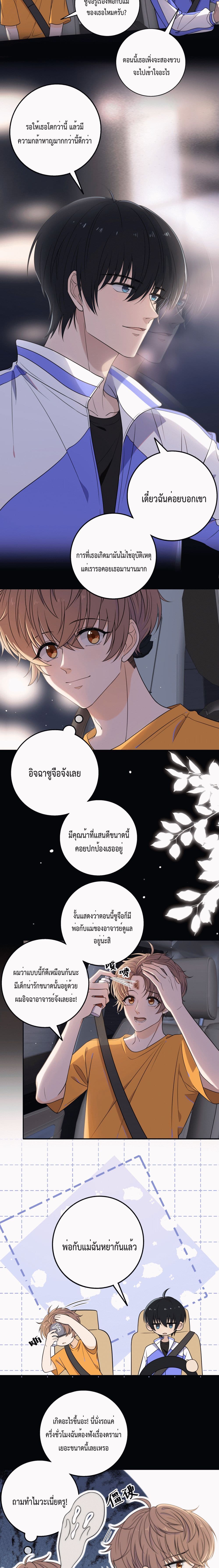 Whispering Love in Your Heart page 8