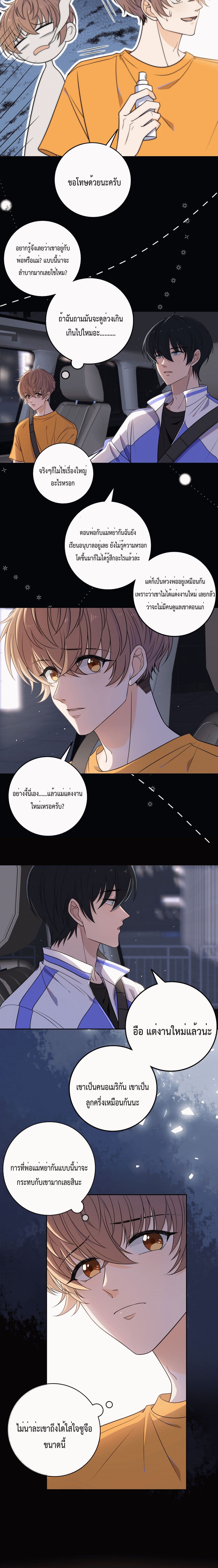 Whispering Love in Your Heart page 9