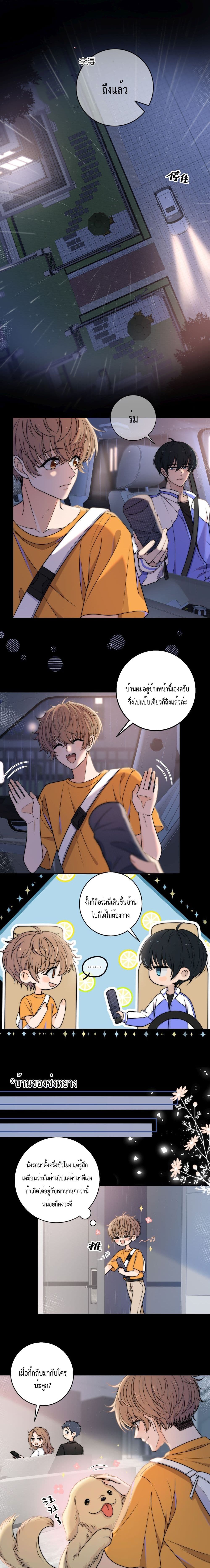 Whispering Love in Your Heart page 2