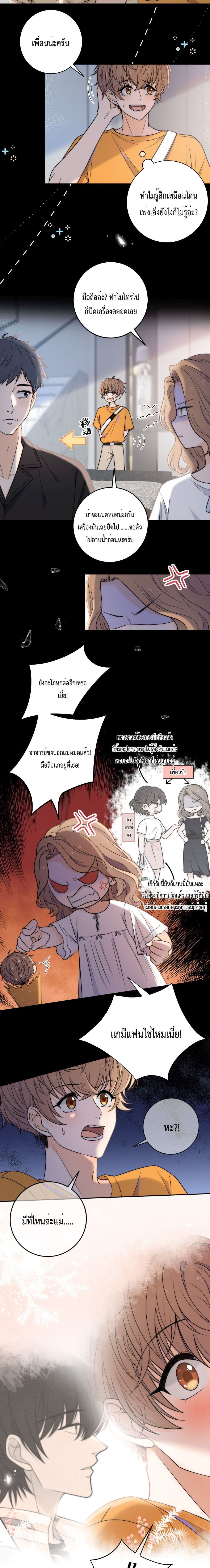 Whispering Love in Your Heart page 3