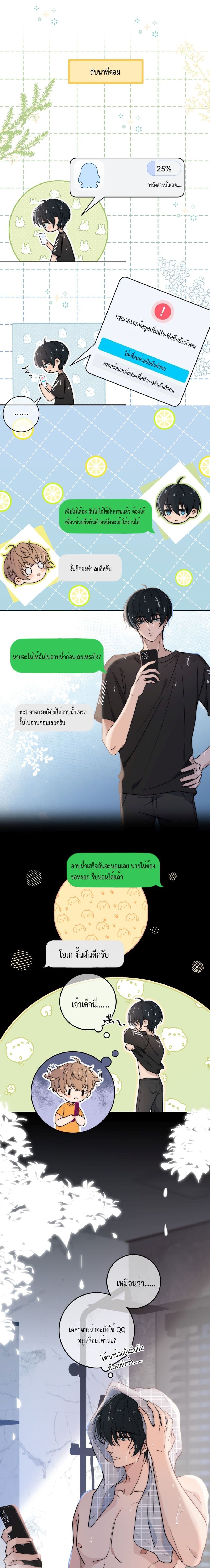 Whispering Love in Your Heart page 6
